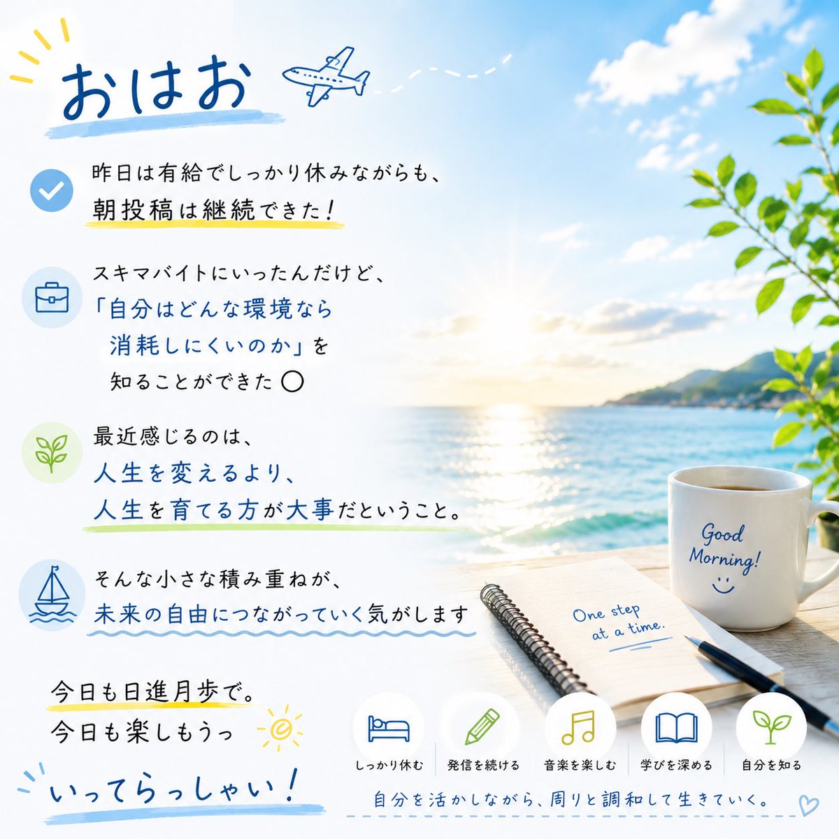 Hassy_euph's tweet photo. #おはよう
#人生を変えたい
#自分らしく生きる
#風を通す
#30代 https://t.co/J548wcyNnR