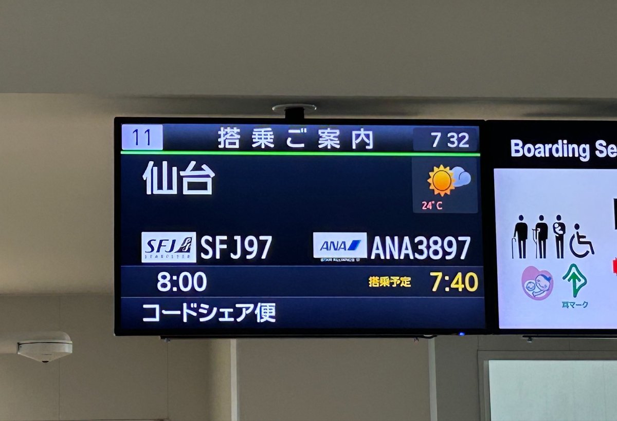 Carpfait's tweet photo. おはようございます！
初めての楽天モバイル最強パーク宮城遠征に向け出発します🛫
遠征に行くからには勝ち試合が見たいので、カープナインよろしく頼みます💪
そして、仙台グルメも満喫してきたいと思います！ https://t.co/kdRBUtAXEf