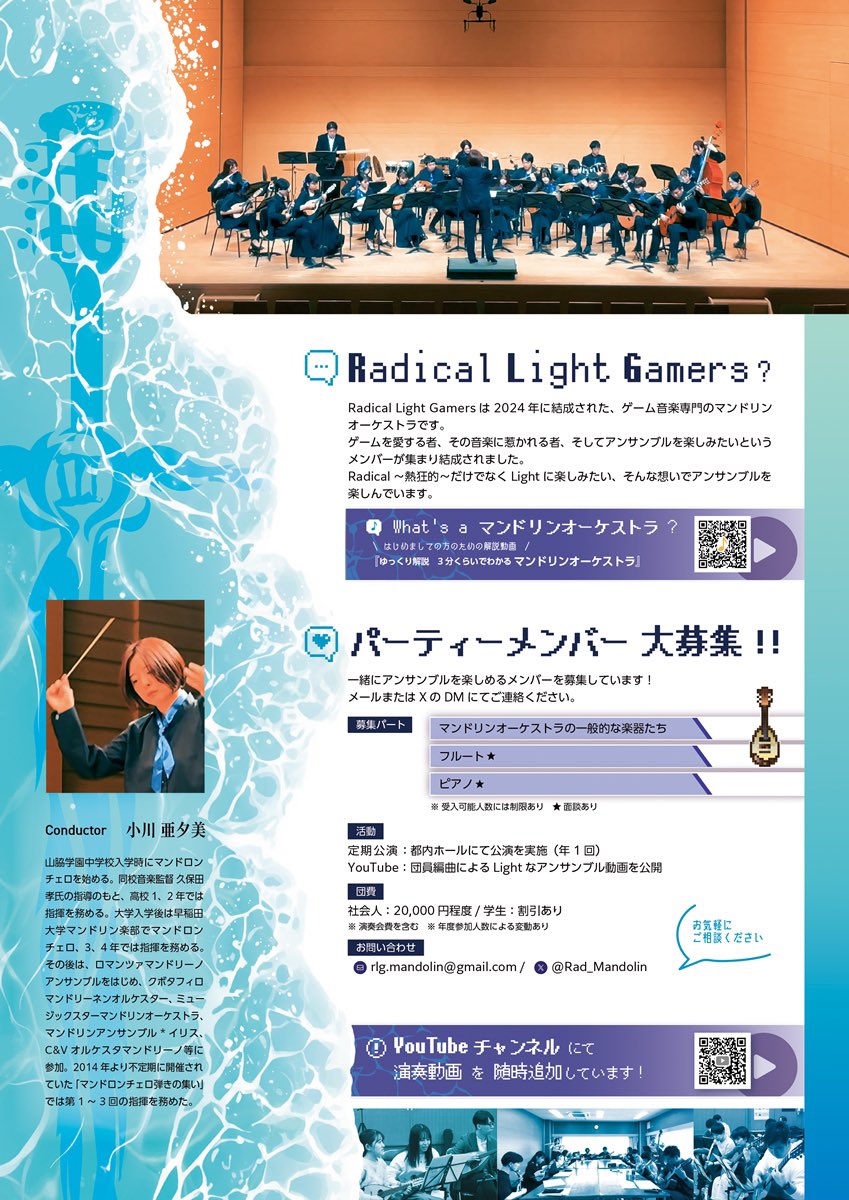 Rad_Mandolin's tweet photo. いよいよ本日です！
当日券もありまぁす🎮
#RLGlv3 https://t.co/y9sz1l7hts