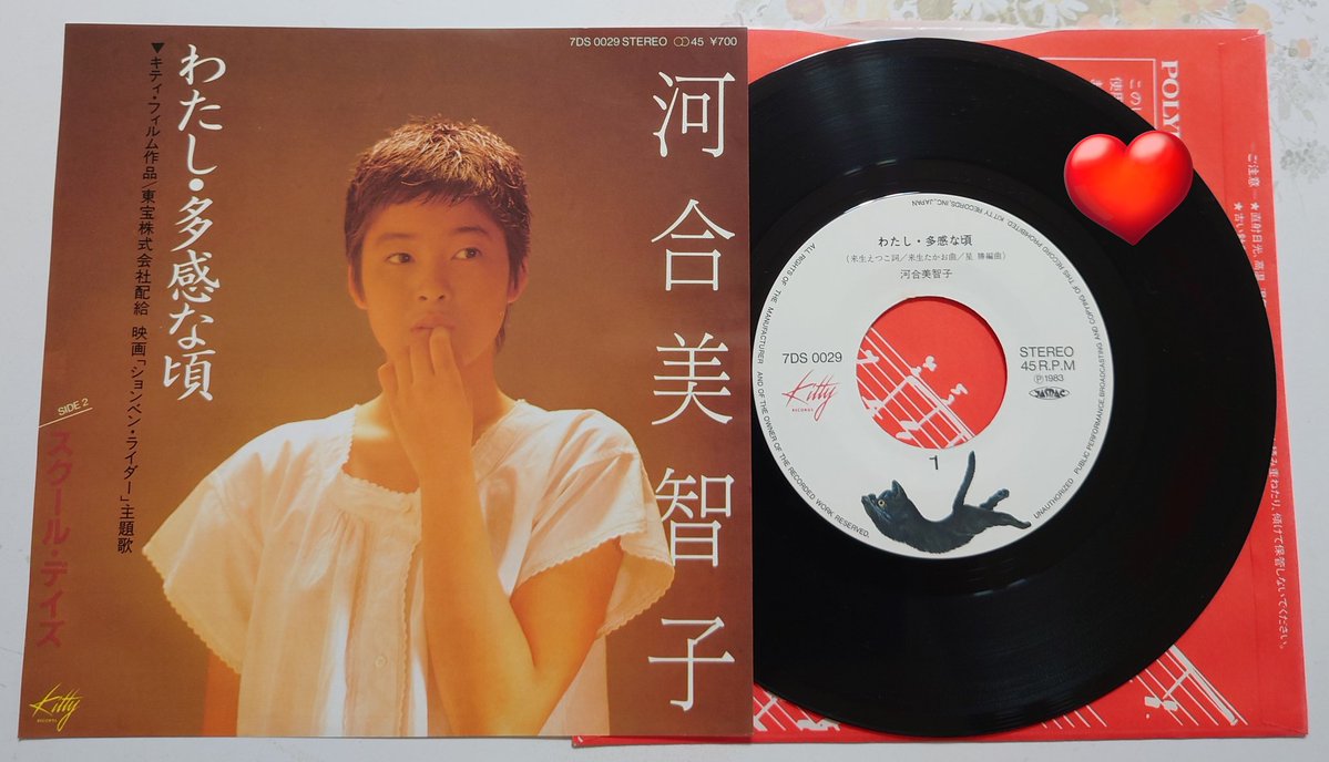sunflower_3208's tweet photo. ❤️今日のレコード

河合美智子
「わたし・多感な頃」1983 https://t.co/khkN7R69Go