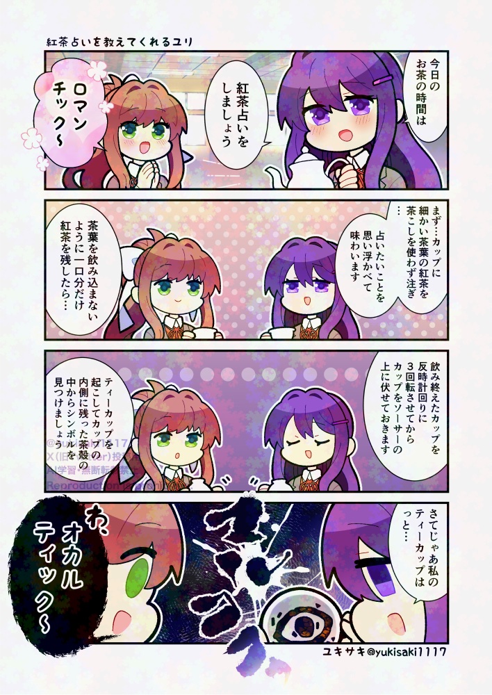yukisaki1117's tweet photo. #DDLC https://t.co/XJxxunlgeg