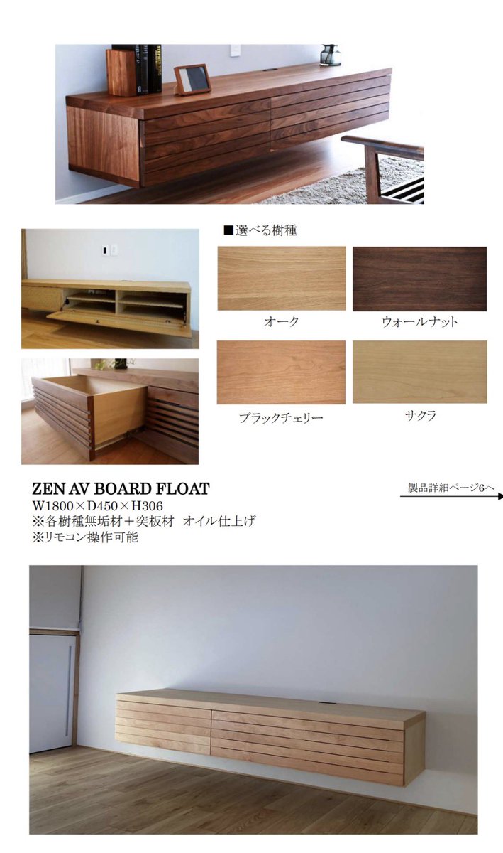hashinet's tweet photo. ソリッド（宮本家具）のテレビボードはデザインと質感が良いですね

デザインはバリエーションが多いので
好みの物を選べます

お値段は　安くも無いが　高くも無いと言った感じです

無垢材を多用していますので　修理しながら長く使えそうです
そう言った意味では　コスパは高いと思われます

お店は金沢市荒谷町（福久の側）です
お時間のある時に　立ち寄ってみてください(^_^)

PS:ダイニングテーブルやソファもいい感じです