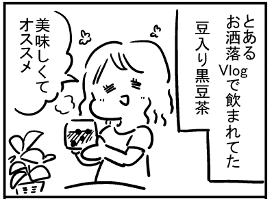 ブログ更新!「オススメの黒豆茶」
https://t.co/tZdy7DPgRi 
