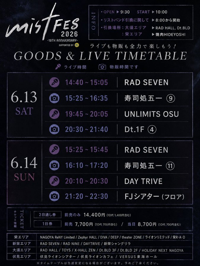 8bitZERO_'s tweet photo. ▱▱▱▱ 8bit零 mistFES2026 両日出演 ▱▱▱▱
　
▶︎ 📺 
【 斬 -ZAN- 】MVフル & 全7曲ティーザー 再生リスト
　
https://t.co/H6MYWpNJZz
　
▶︎ 📝
 LIVEスケジュールやレギュレーションなど
https://t.co/hPPwW6J7Ub
　
▱▱▱▱▱▱▱▱▱▱▱▱

#8bit零 #ハチゼロ
#9月25日下北沢シャングリラ
#定期公演 #ハチゼロ定期
#全てはゼロから始まる