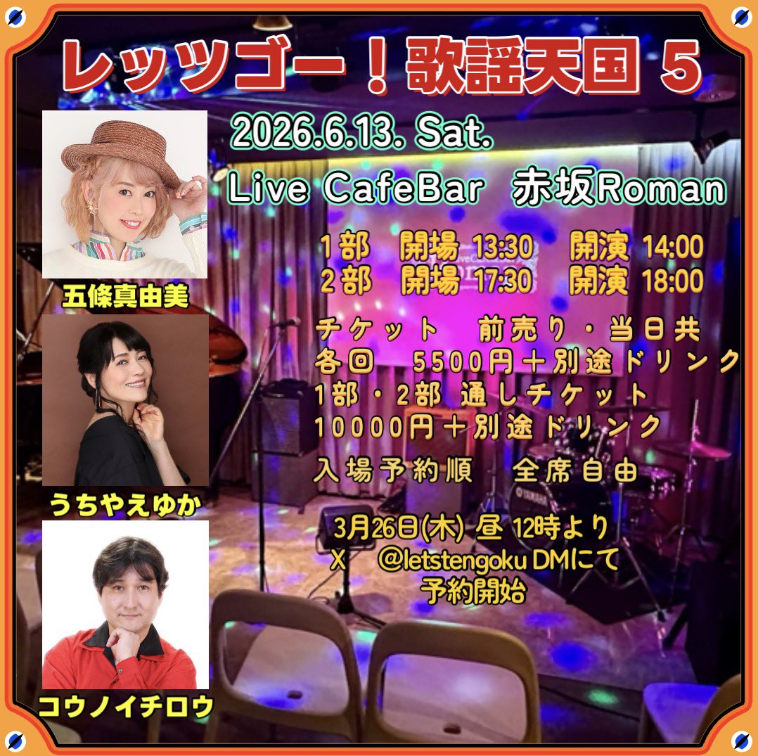 utatane_maiko's tweet photo. おはようございま〜す！

今日は赤坂ロマンで
昭和歌謡LIVEだよー♪
当日券もあるので、お時間空いた方もお待ちしてますよ〜🩷 https://t.co/eL8AgJwrjL