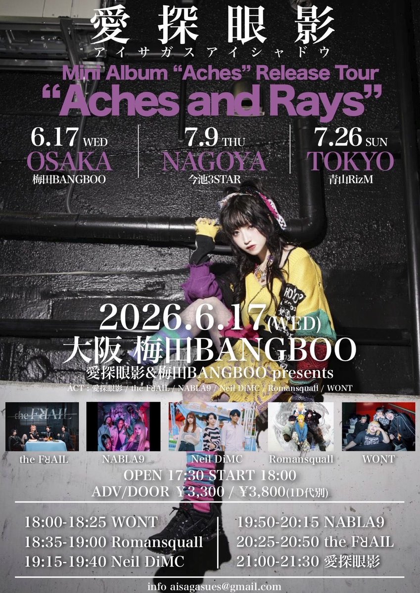 applete77's tweet photo. 愛探眼影見れるのん今の所
これは確定で見に行くから
まぢで楽しみだ😌✌️

大阪来たら絶対行きたい🤗

ってかワンマンのLIVE映像見た時
ギターのクマさんが背面弾きしてて
めっちゃカッコよかった🤩
久々に背面弾き見たや😆 https://t.co/vbkVm3nRJ7