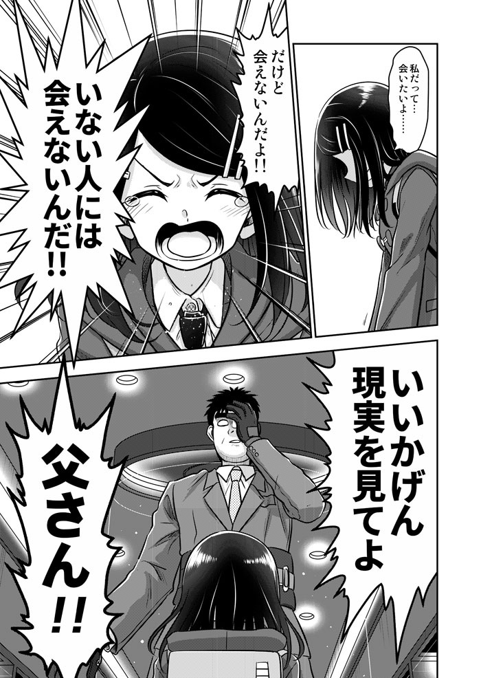 『天色ダイアリー 』
最新第213話「ママ」(全18pg)が公開されました!
→https://t.co/sgrP30lIvc

思い ぶつけて。 