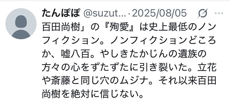 gbf02416's tweet photo. このワンシーンだけで
この党がめちゃくちゃなのが
よく分かる。
大ウソつきをど真ん中に
据えたエセ政党、、 https://t.co/rLHomsz8IK