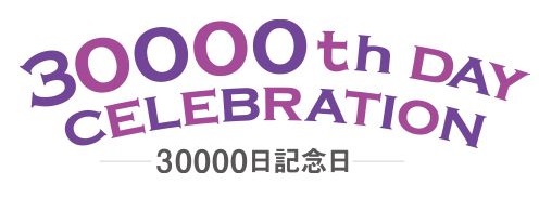 10000daysnet's tweet photo. 1944（昭和19）年4月24日生まれの方、今日は生まれてから30000日の記念日です！おめでとうございます！「特別な日」が素敵な1日になりますように。#30000thday #30000日記念日 #昭和世代 ⁠ 10000日単位の記念日を調べてお祝いしよう！㈳10000日記念日 https://t.co/rqtu00kAz3 https://t.co/DramOed4hn