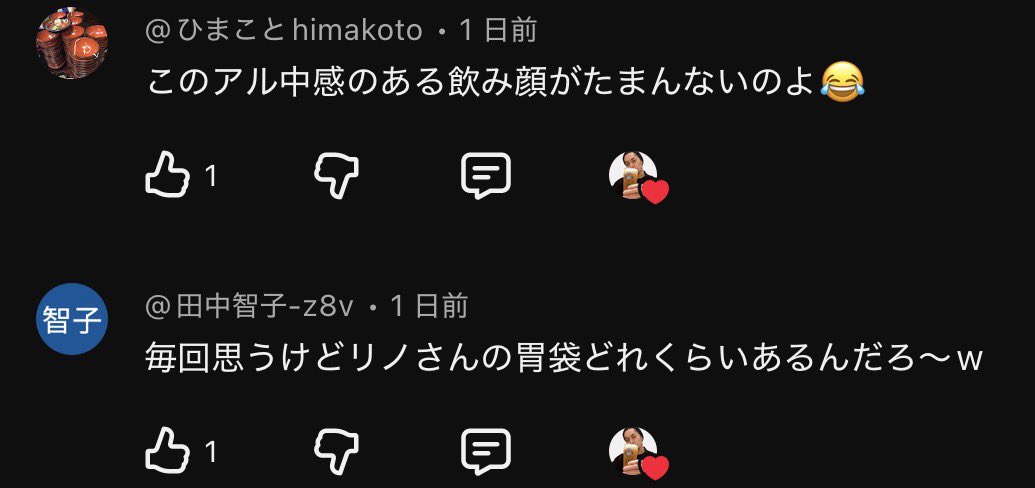 いつも沢山のいいねとコメントありがとうございます！ 見させて
