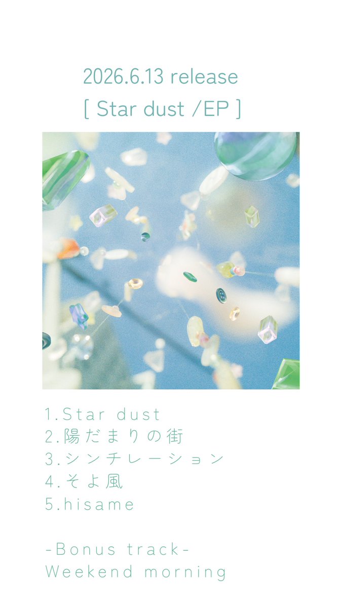 kbshn_98's tweet photo. 手紙を書くような気持ちで
音楽と向き合いました。

たくさんのひとに届きますように！

https://t.co/V39JiAKulD https://t.co/lOSzSmCHkq