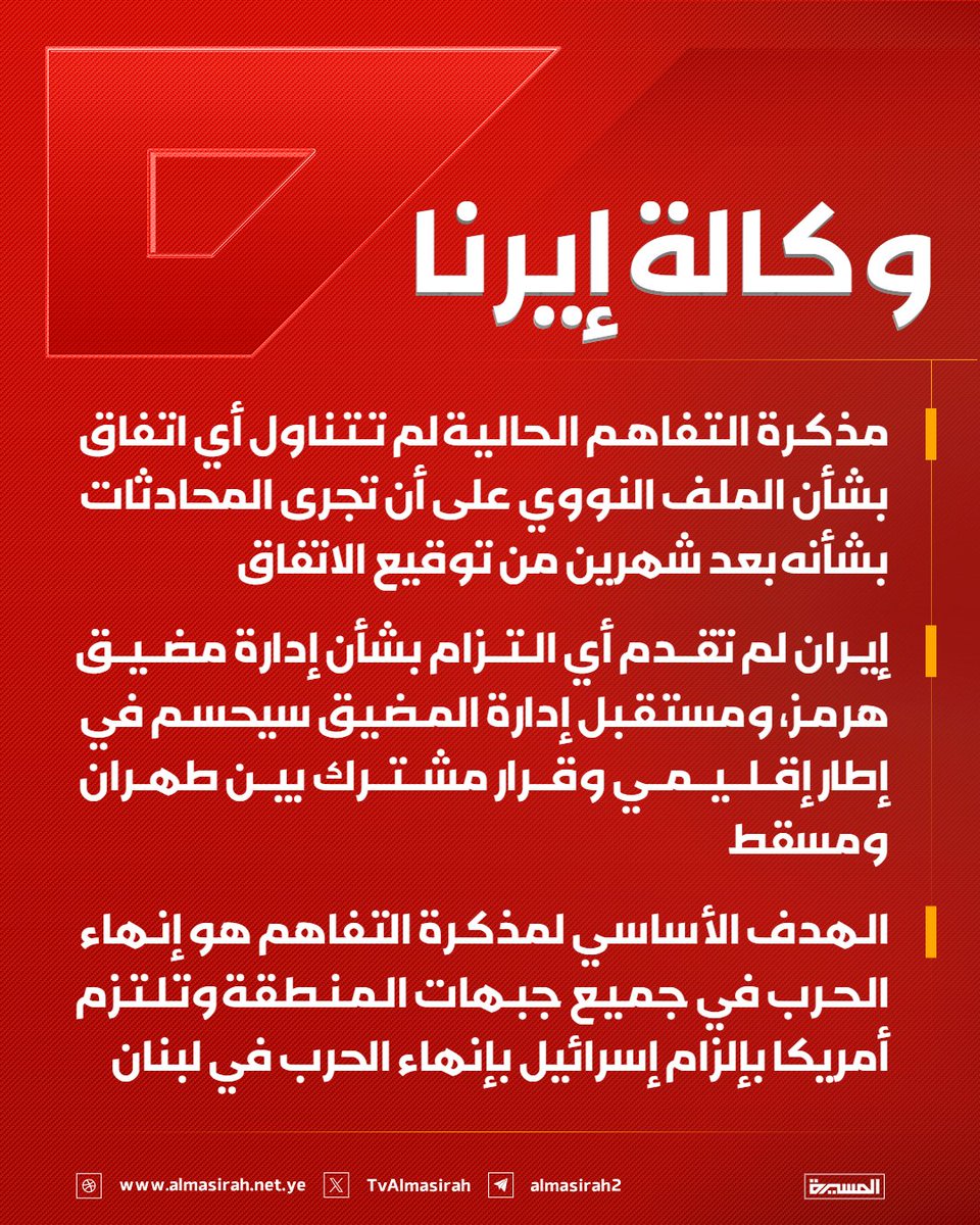 Alkrir231's tweet photo. وكالة إيرنا https://t.co/O4I9TLzb60