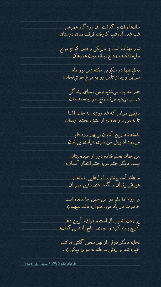 ExultantGuy's tweet photo. تقدیم به رفیق نخل تنها 🌴
امیدوارم بهترین‌ها نصیبت بشه عزیزم 🧡 https://t.co/hm72ngd6xZ