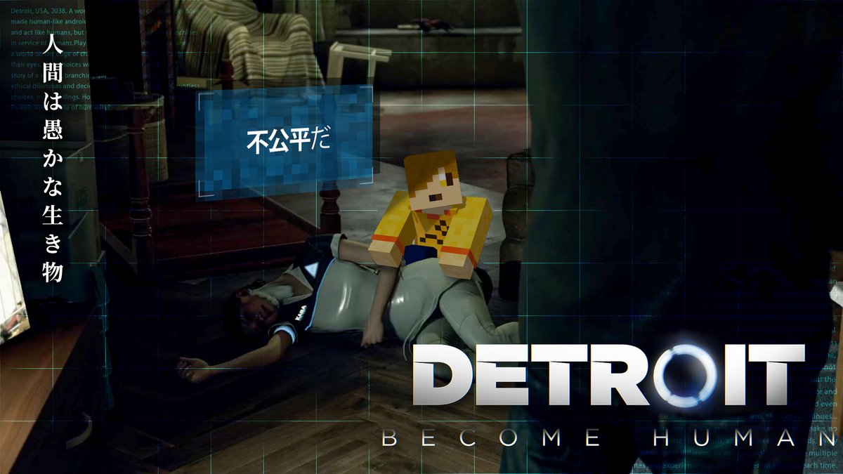 peintooon's tweet photo. 辛いことが起こりすぎて、しんどすぎる

この夜、3つの物語が同時に動き出す【Detroit: Become Human】https://t.co/POzqhttVqC https://t.co/LfCkbspp1t