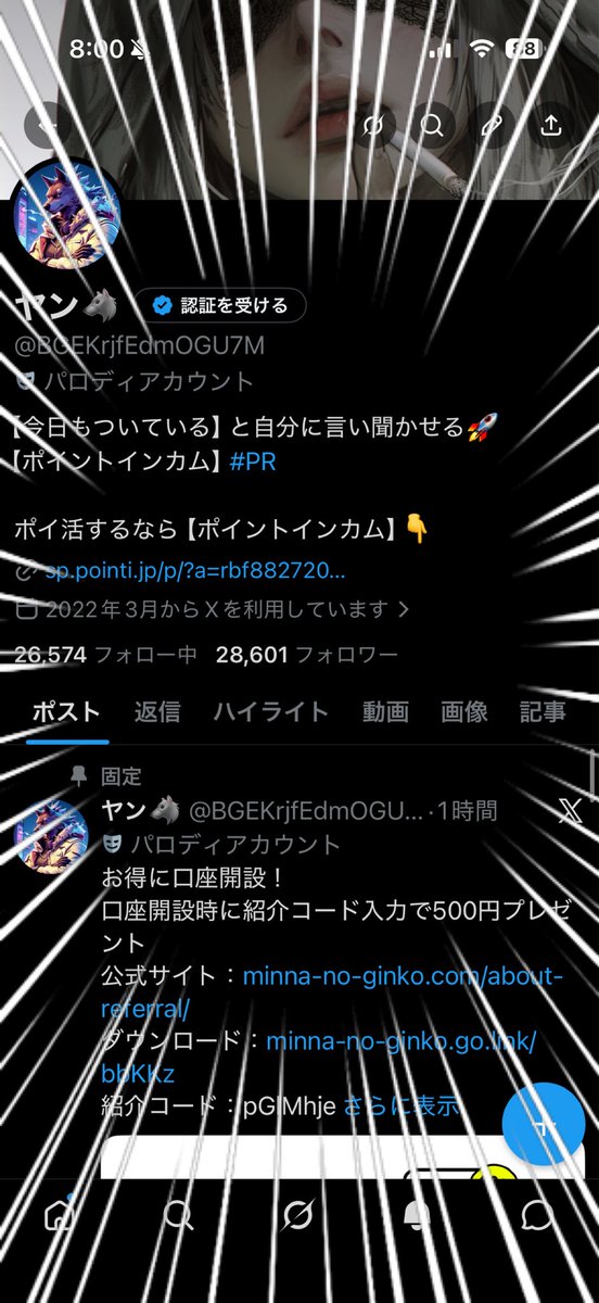 ヤンさんフォロワーさま28600名様 おめでとうございます