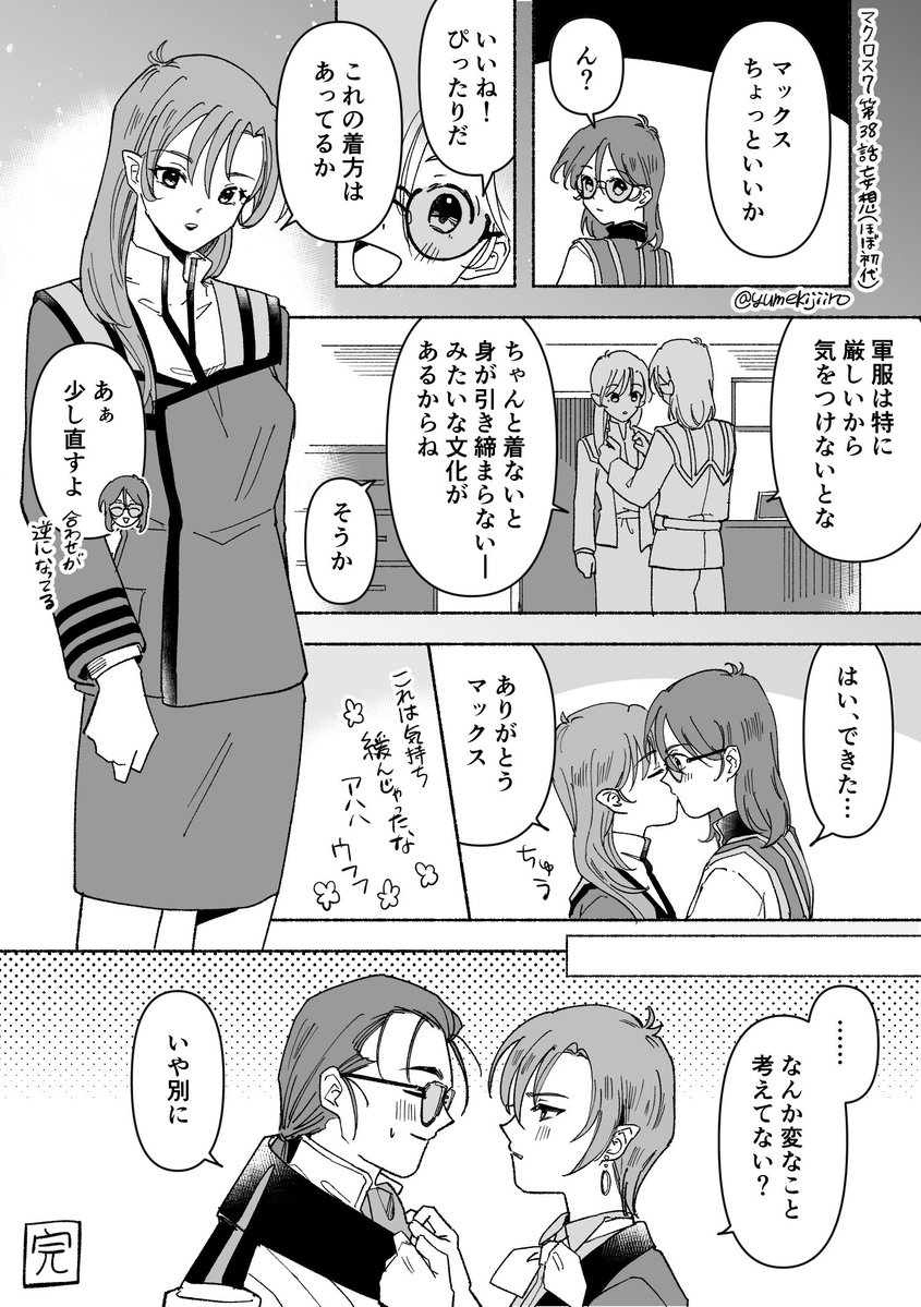 まーくんZ/FF11Retysia@ラグ鯖 (@machan43) / Posts / X