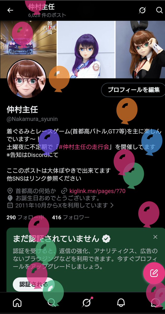 仲村主任 tweet media