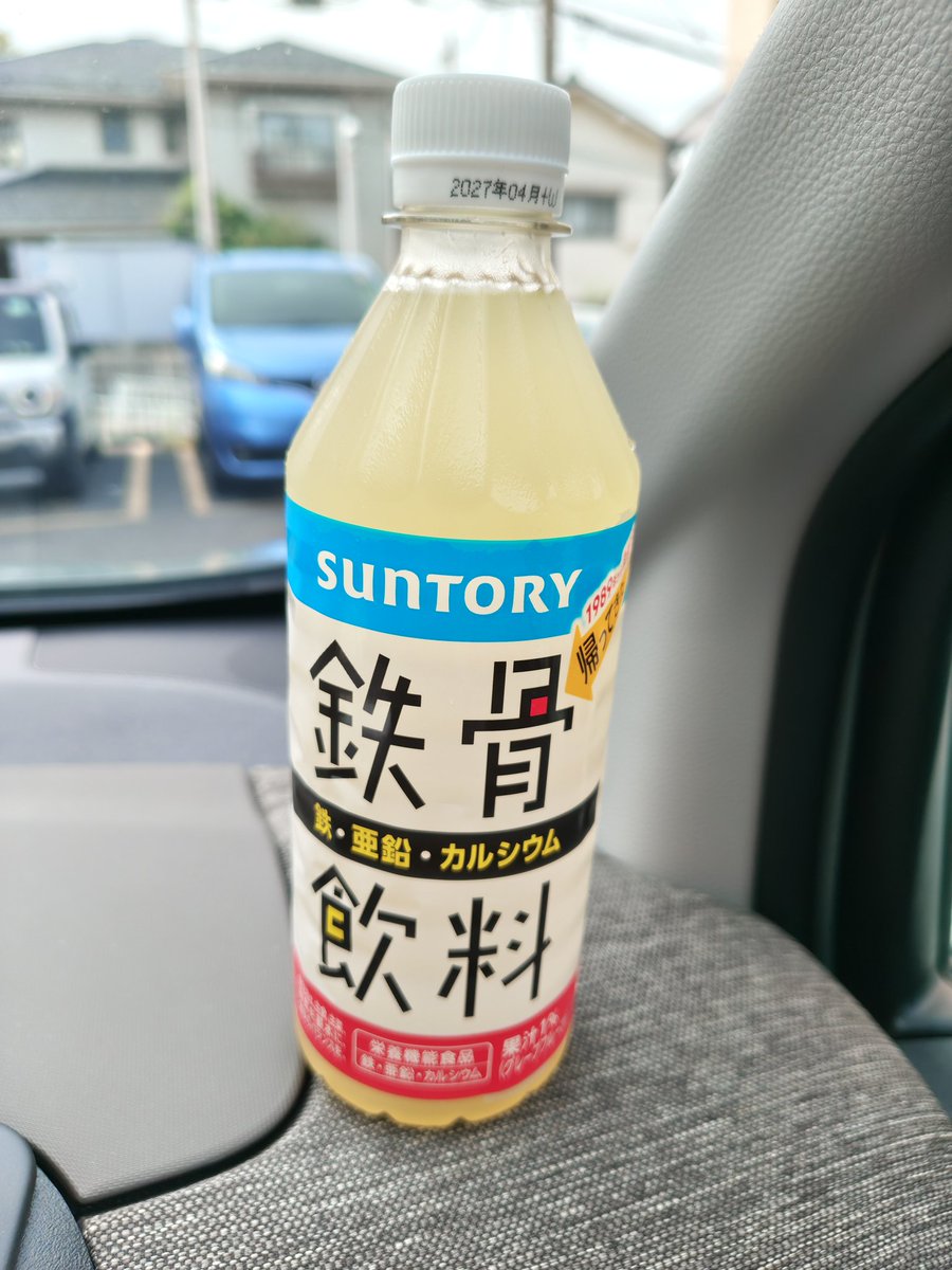 hareta_7's tweet photo. そーれ！そーれ♫
鉄骨飲料♪
#知的飲料 https://t.co/DoEBVC0Fka