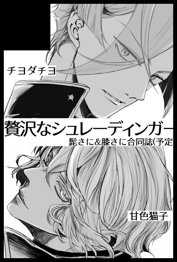 ichigo16ichie's tweet photo. 07月05日星に願いを 2026 -day2-内 恋すこころは君がため

【東7ホールK34ab】
にてスペースいただきました！どうぞよろしくお願いいたします。 https://t.co/llNH6083GJ