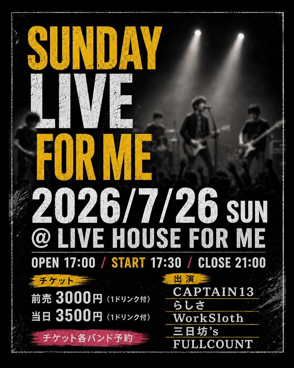 livehouseforme's tweet photo. 【 SUNDAY LIVE FOR ME 】

SUNDAY LIVE FOR ME

2026年7月26日(日)
＠ LIVE HOUSE FOR ME
OPEN 17:00/START 17:30/CLOSE 21:00
前売3000円(1D付)当日3500(1D付)

CAPTAIN13　
らしさ　
WorkSloth
三日��'s　
FULLCOUNT

チケット各バンド予約 https://t.co/ZdB0SeMswk