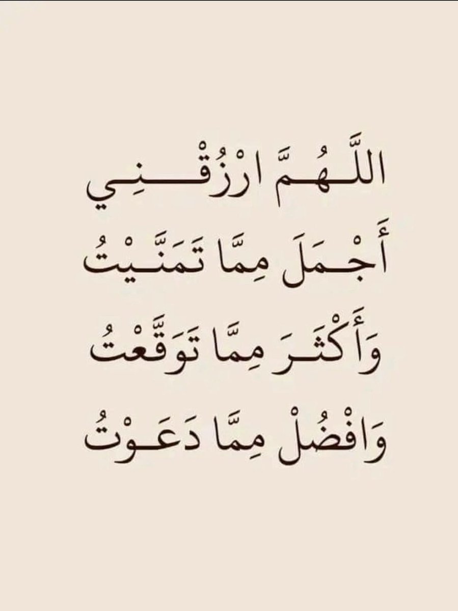 Shosho77787's tweet photo. #اخر_جمعة_لعام١٤٤٧هـ 

يااارب اجعل أخر جمعة من ذي الحجة١٤٤٧ هـ

تفريجاً لكل هم واستجابة لكل دعاء وغفران لكل ذنب وهدايه لكل عبد ورزقاً لكل محتاج وشفاء لكل مريض ورحمة لكل ميت ….. 🤍

واللهم صل وسلم على نبينا محمد 🍃 https://t.co/IntM1acrHv