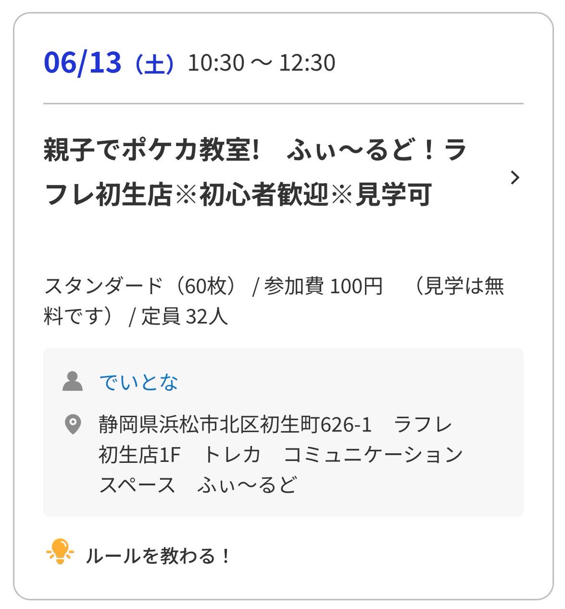 Boxster1997's tweet photo. 週末は親子でポケカ！ふぃ〜るど！ラフレ初生店

これ書いてて遊び方説明書大量に届いた原因が分かりました。
いつも4名のティーチングを32名×8回で申請してた。
夏休み終わりまでに全部配ります！

夕方からムートバートル杯に遊びに行きます。
ルール不安の方居ましたら持って行きます！
残256 https://t.co/TKNowMVCy3