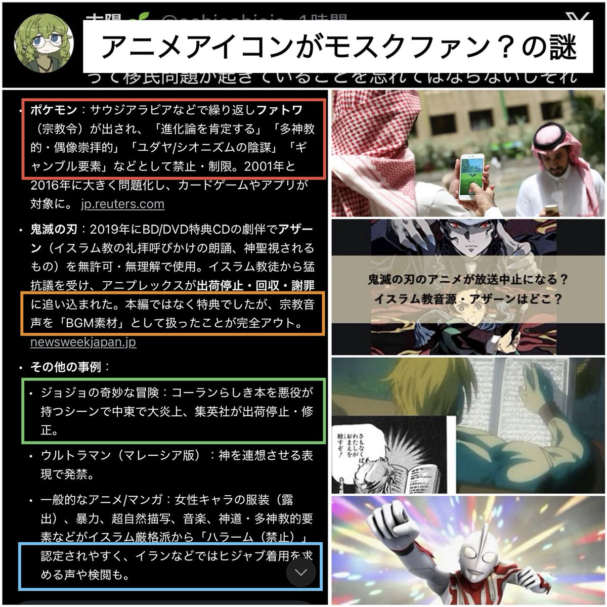 drop_tommy's tweet photo. @kyodo_official クールジャパンをやめてアニメを破壊しかねない政治集団を大量輸入することに決めた自民党。
アニメ業界はマジで火災保険を強化するべき。
仏教美術はユーラシア大陸とインド亜大陸で宗教者に破壊されまくっている。
日本だけ残される筈がない。
カリフ制を求める亜流のモスクも建てさせた。
#多様性 https://t.co/qvFUPLaRiB