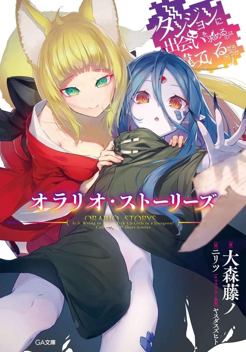 ALLT235's tweet photo. @DibboKumar @yenpress Just another compilation volume of short stories https://t.co/iJFjwS6Bj5