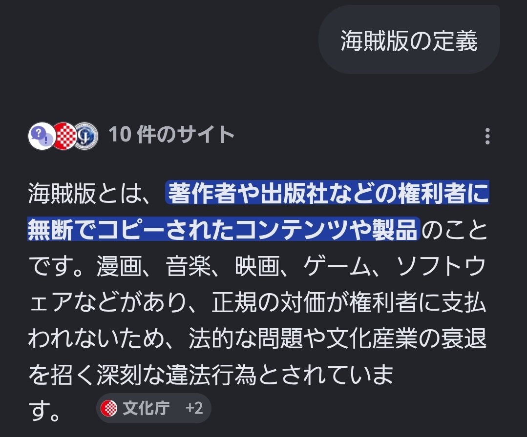 vice78028036's tweet photo. @SHIKADOL_NOTE こいつはそもそも「海賊版」が何なのかと言う事をお勉強してから出直さないと物事の道理を理解できないと思う🤔
「コスプレ衣装だから許される」のは、あくまで個人が非営利で楽しむ範囲に限られる。＼_(･ω･`)ここね、ここ重要！ https://t.co/CQcPYNhwLk