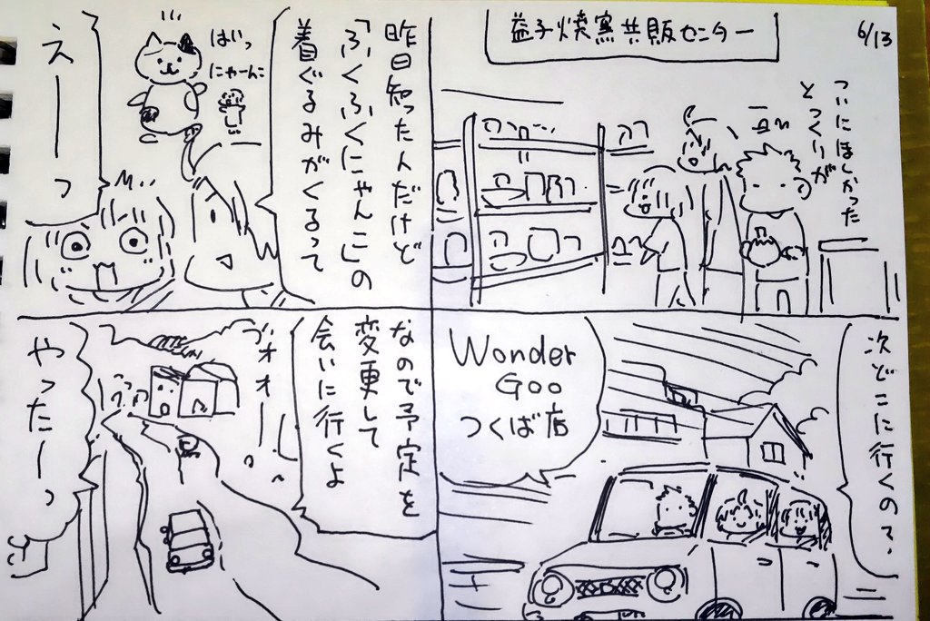#本日のむすめさん
家族旅行編⑨
急遽イベントを発見したので寄り道することに。
お父ちゃんの楽しみにしてた陶器の店は15分くらいで終わりに…
一時間は見たかったな、また今度!