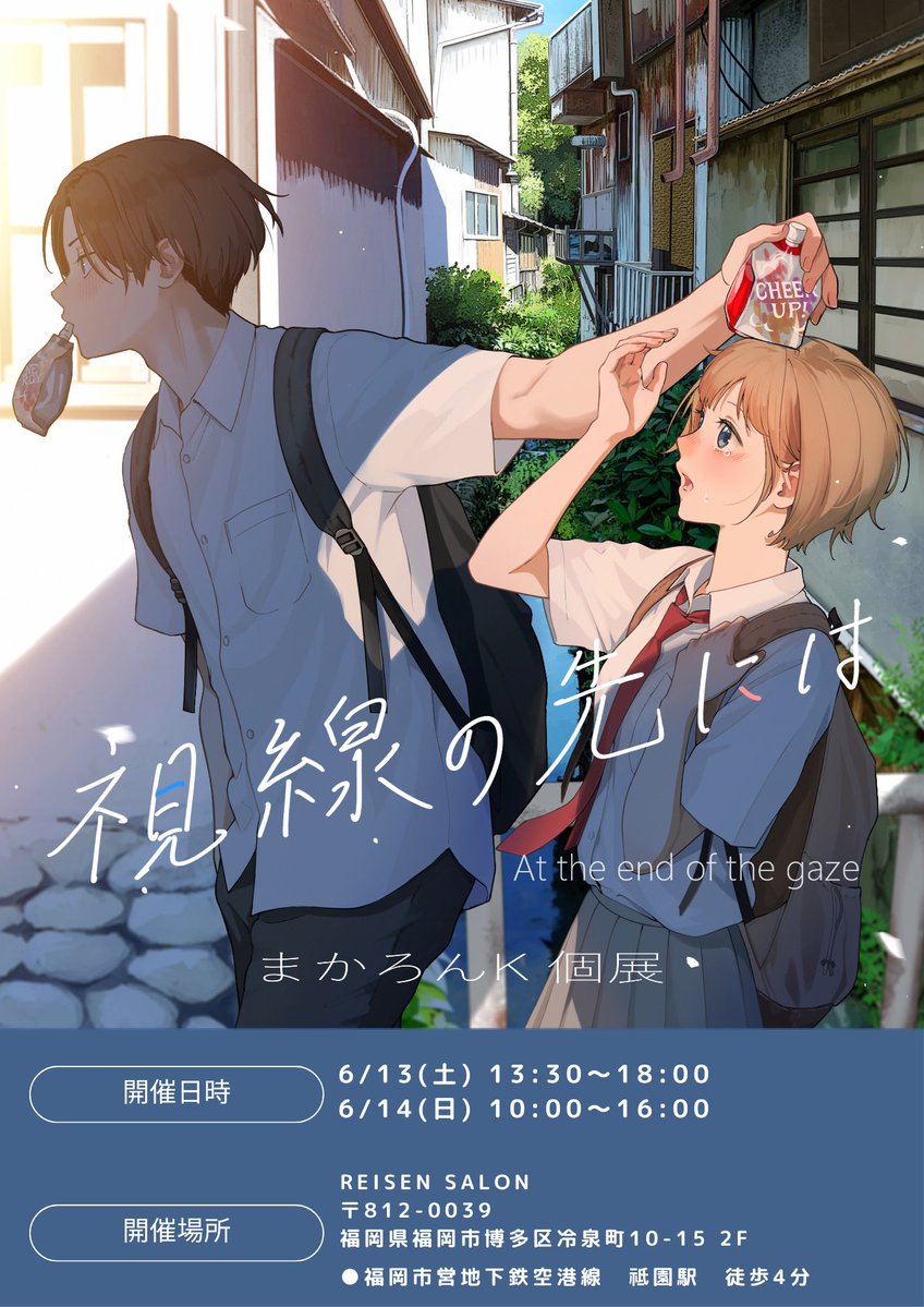 まろんページ まかろんK『あの日、僕と君が見た空は』発売中 (@macaronk1120