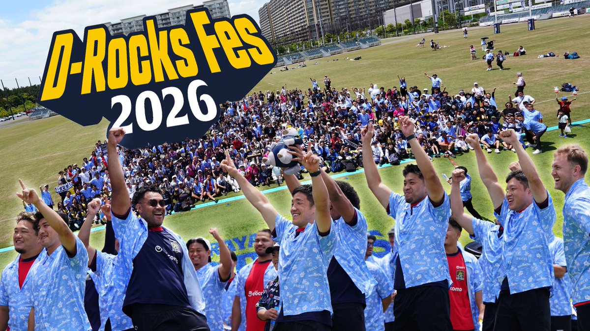 ◻︎GWセール！浦安D-rocks 2026/2027 オーセンティックジャージ