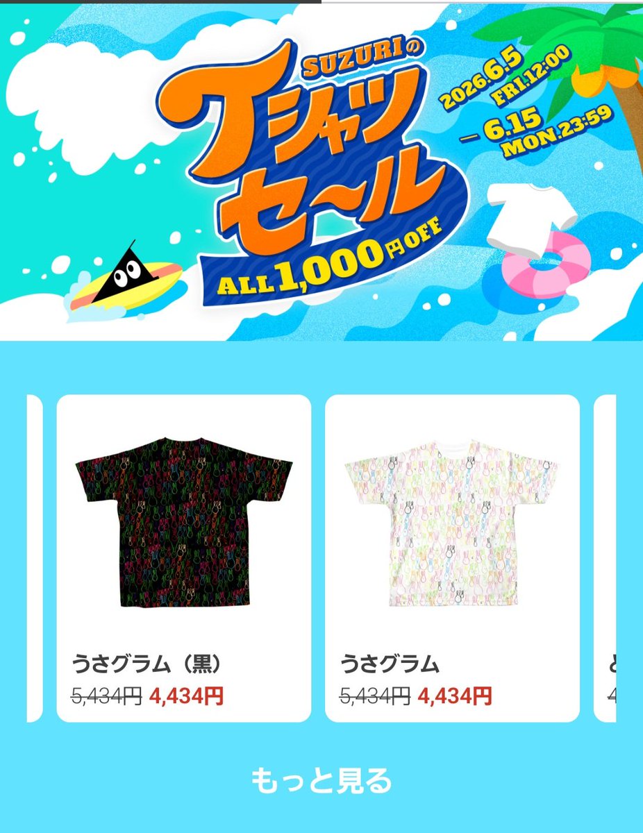 __iemoto__'s tweet photo. 📢年に1度のビッグチャンス到来〜❗✨​なんと、オイラの👕 #SUZURI ひと:みちゃんTシャツが【全品1000円割引】に💴🈹‼️定番の半袖から、🐰大人気“うさグラム”なフルグラフィック、ビッグシルエット、長袖まで、全22種類がぜーーんぶ対象👀👕❕
🔗 https://t.co/isZwwf8rxm
👆​期間は6/15(月)まで⚠️お買い逃しなく❣️
​#艶歌シャンソニエ家元  #スズリ で検索🔍
#家元ひとみちゃん
