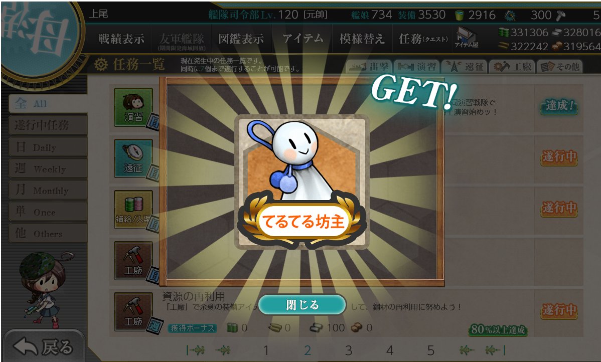 ueo_ai(提督) tweet media