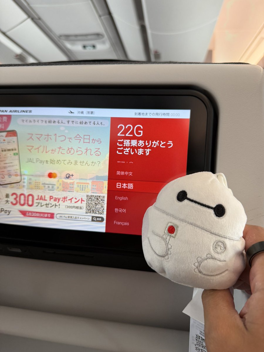 SoulDriveP's tweet photo. Had to rewire my brain around how I don’t have to get to the airport 2hrs for a domestic flight in Japan.. https://t.co/DEB7QhvO8S