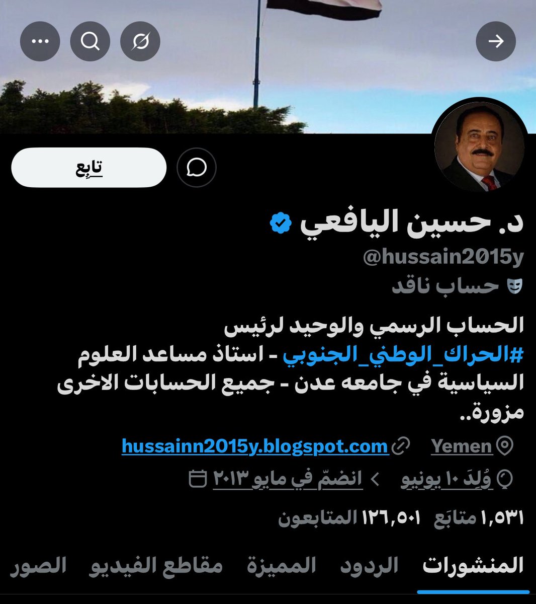 قبيلة يافع tweet media