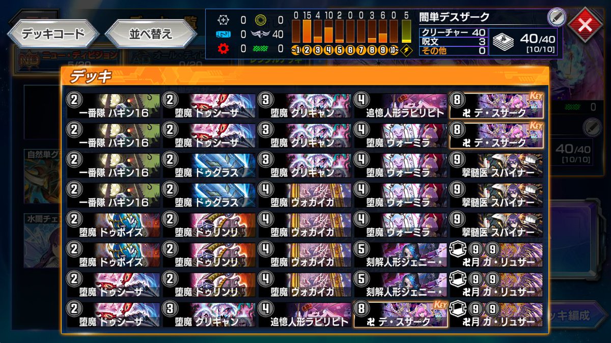 Orphe_YP's tweet photo. SPルールマッチやっと終わった！

記念に使ったデッキを４個貼る
【火ジョーカーズ】 【グランセクト】【チェンジザ】【魔導具】
※掲載順は上から個人的な貢献度の高さ順
#デュエプレ https://t.co/5TtC0rYGBv