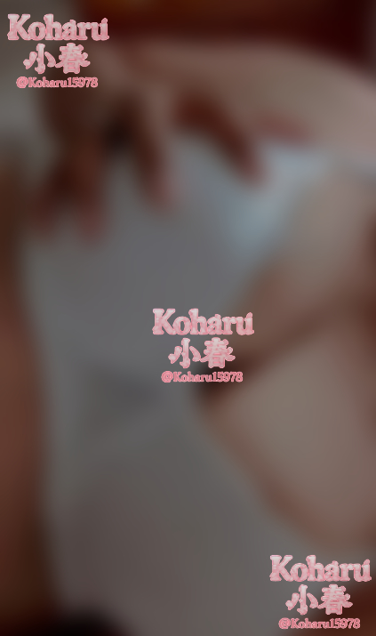 Koharu 小春 tweet media