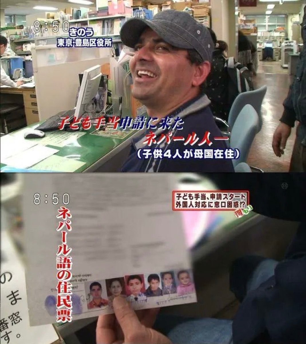 NewsScope_com's tweet photo. そもそも日本に住んですら居ない、子供達にまで子ども手当出してるのはなぜ？？？👀 https://t.co/MNXI5lUI8R