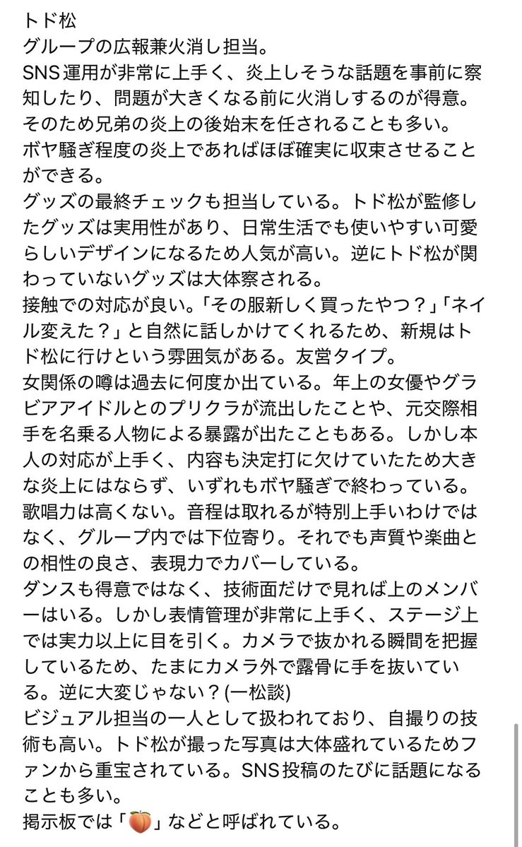 toeepd's tweet photo. 弟松まとめ https://t.co/eGXcESk6EP