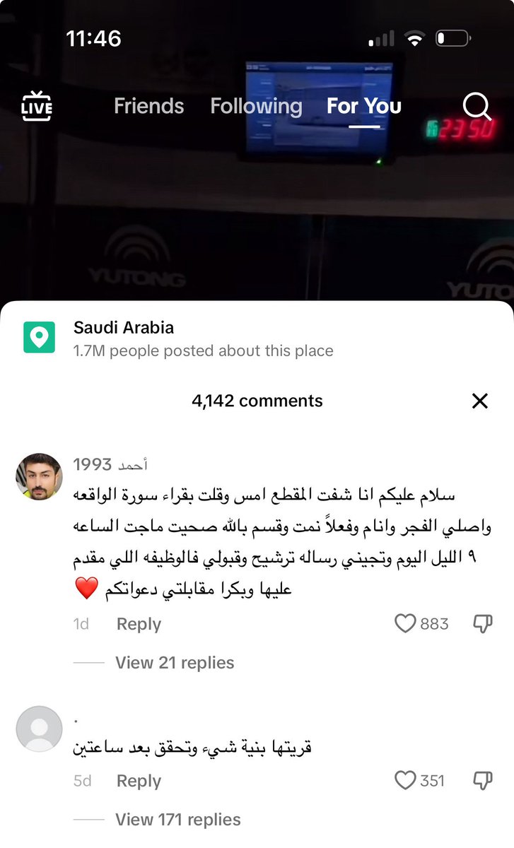 hms_sss's tweet photo. فيه وحده تقول "اقروا سورة الواقعه و ناموا، راح تصحون على شيء يبسطكم" و كثييير اتفقوا معاها و مجربينها خصوصاً للرزق 
باذن الله بعتمدها من اليوم ❤️❤️❤️❤️طبعا نتوكل علي الله قبل كل شيء. https://t.co/oLcPWVJVxR