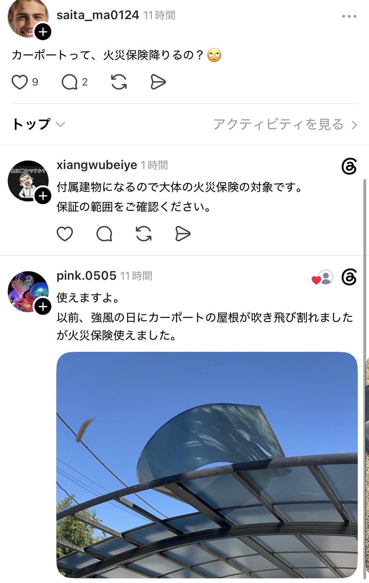 ieakamatome's tweet photo. #雹
#火災保険
#カーポート https://t.co/eXKDaGjHxC