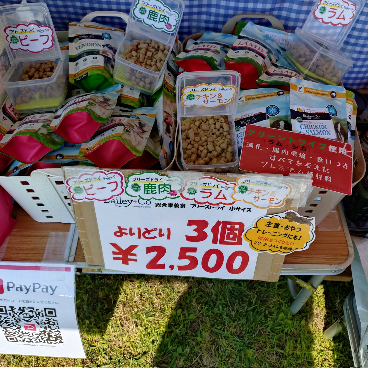 Dlucas0814's tweet photo. 夏バテでご飯を食べなくなる🐕️🐈️にオススメなフリーズドライ総合食栄養食フード✨️

いつものご飯にほぐしてふりかけてもOK✨️

このメーカーは特殊なフリーズドライ製法ですぐにふやける✨️

栄養素（ビタミン&amp;酵素）が生とほぼ変わらない！

最高級フリーズドライフード！

発送OKです！ https://t.co/KdpdBGNnZ1