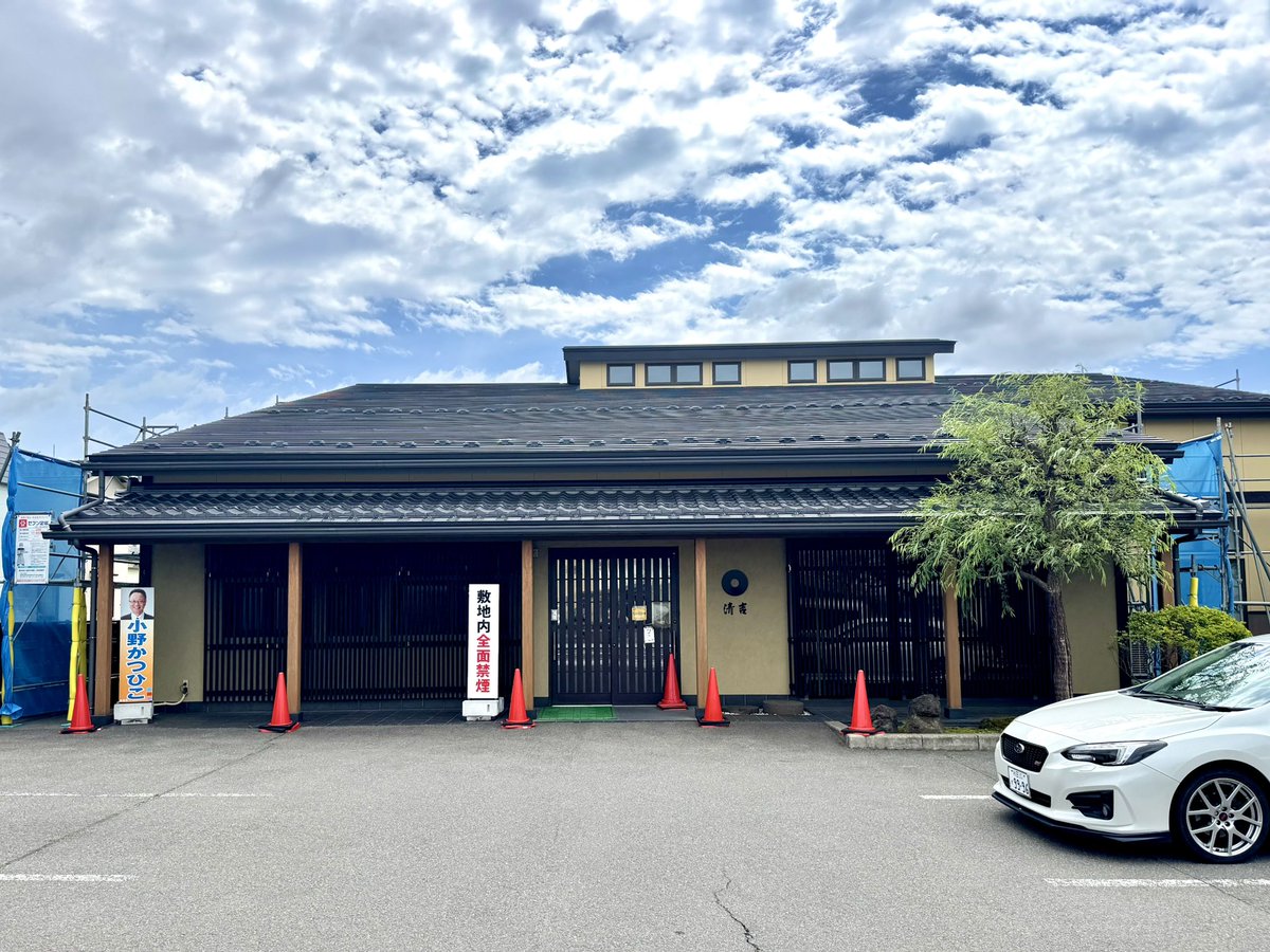 ekiaka's tweet photo. 清吉そばや@秋田県由利本荘市

由利本荘に根付く
親鶏を使用した
【しねにぐラーメン】

お店は蕎麦屋さんなのだが
みんな「中華」を注文

親鶏出汁に
しっかり濃口のカエシ

親鶏肉のコリコリ感
甘いメンマと中太縮れ麺が◎

旨いなー

しかも670円
感謝

ぶっきらぼうな接客も
良きスパイス 笑 https://t.co/rKjY0KpGyb
