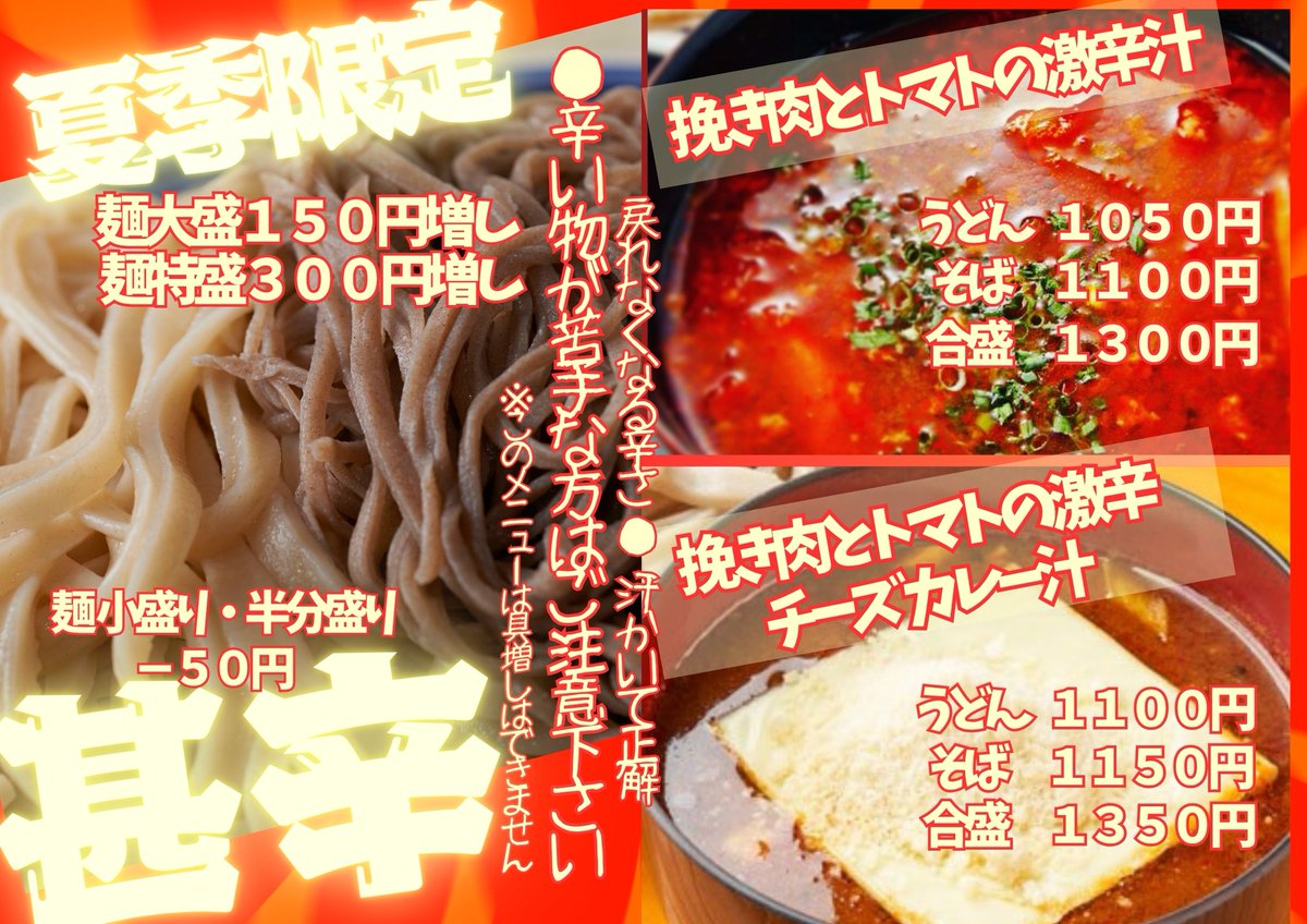 jingo6's tweet photo. 本日も営業はじまりました。

🔴本日も通常営業
10時30～23時まで営業中(L.O22:40)

おまちしております。

国分寺甚五郎 https://t.co/ozzXSJbCqz