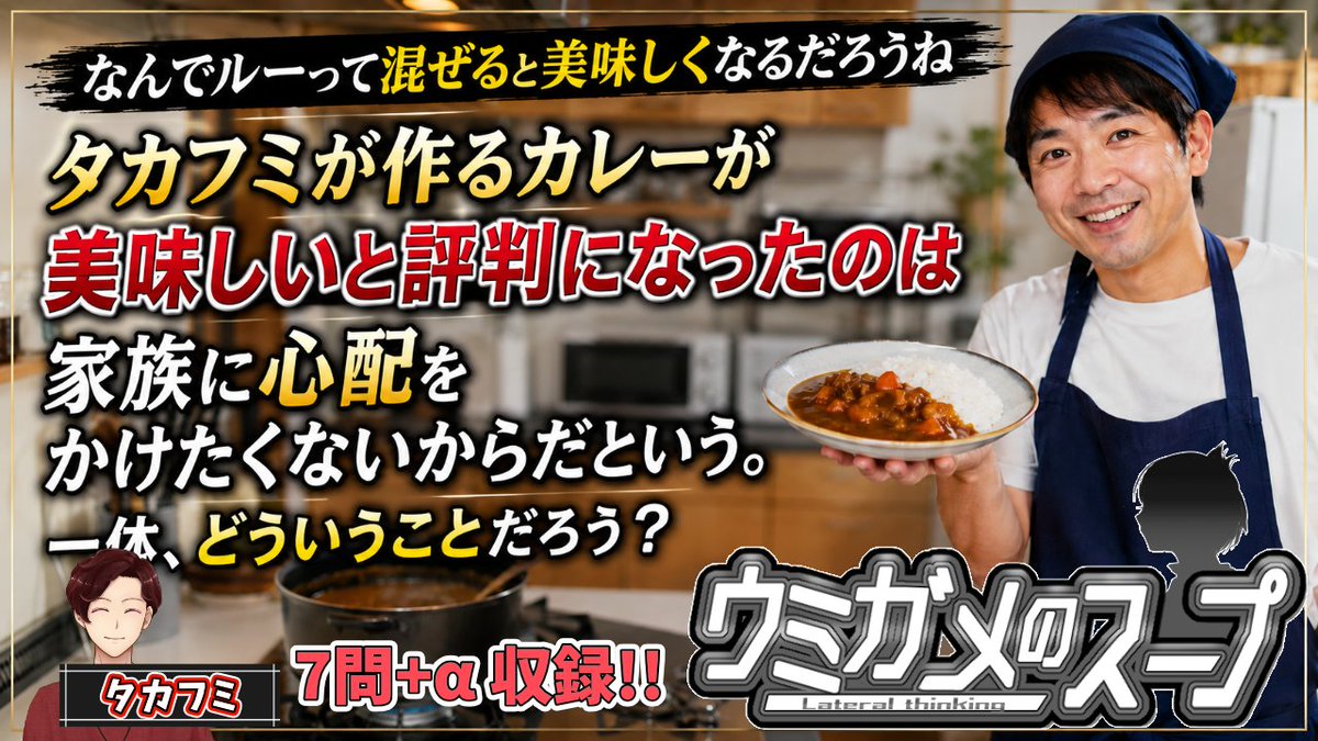 TESTEST_W's tweet photo. ウミガメ好きに届け！初見さん歓迎！

本日22:30からYouTubeで生配信します。
全問視聴者オリジナルのウミガメのスープを7問+αで2時間半程度やります。
初めてでも安心！みんな集まれ！

●災い転じて…？
URL➡️https://t.co/zWgAche5Gj

#ウミガメのスープ #水平思考クイズ #生配信 #謎解き https://t.co/zXOYAwWUIn