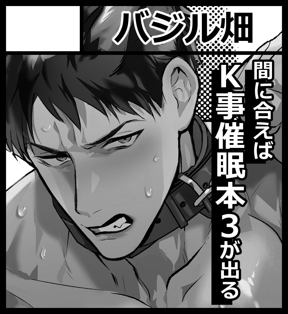 VIRGIL_bazi's tweet photo. 私も秋庭申し込みました！祈りましょう https://t.co/iuWy0QzYQq