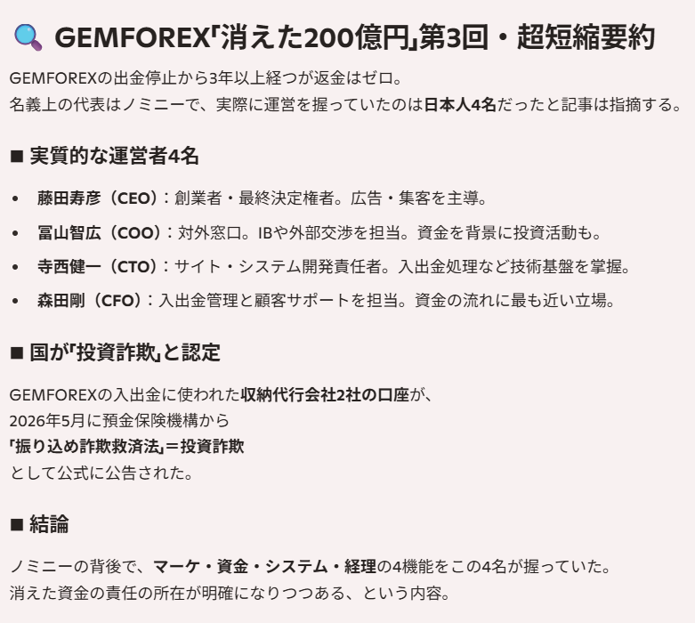 gemgemsagi26699's tweet photo. #gemforex #FX #詐欺　についてnoteの記事を購読しました。
著者さんからも情報提供の依頼が出てますので、皆さんご協力をお願い致します。
noteまたはアクセスジャーナルの記事を購読し、著者さんの応援もお願いします。 https://t.co/BnXFuEAuat