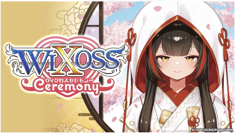 🌟本日の大会のご案内🌟 #ウィクロス 13:00 『「プリオケ」×「WIXOSS