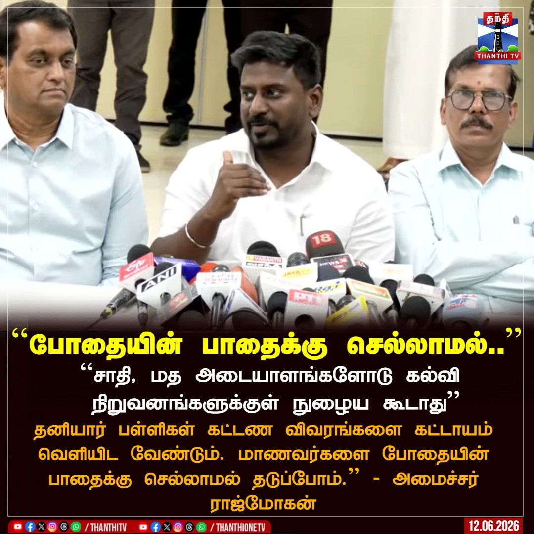 VisheshOff's tweet photo. பள்ளி வளாகத்தில்  புர்கா சிலுவைய போட்டுட்டு வந்தா தவெக அரசு மூடிக்கிட்டு தான் இருக்க போவுது
அதென்னங்கடா எல்லா செக்கூலரும் கயிரு பொட்டுனு இந்து அடையாளங்கள் மேல மட்டும் அவ்ளோ குறியா இருக்கறீங்க
உங்களுக்கு வேற வேல மயிரே இல்லையா?
🤬🤬🤬 https://t.co/ZQ5G3HPRJd